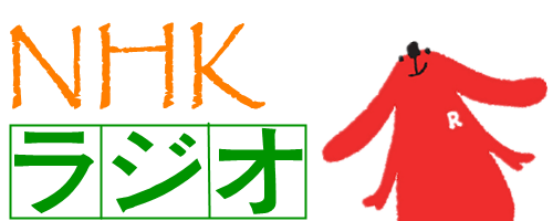 NHK録音システム